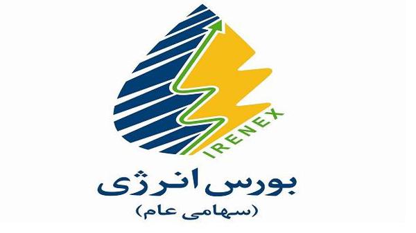 نخستین عرضه گازوئیل شرکت ملی پخش فراورده های نفتی ایران به عراق