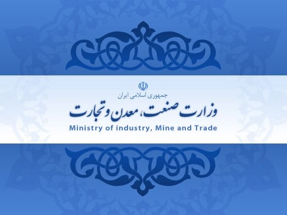 تعیین ۱۸ ماموریت برای وزارت صنعت توسط رییس جمهور