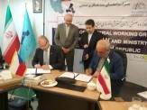 امضای قرارداد محافظت از سرمایه‌گذاری ایران و چک