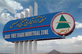 منطقه آزاد ارس  صنعتی ترین منطقه آزاد ایران است